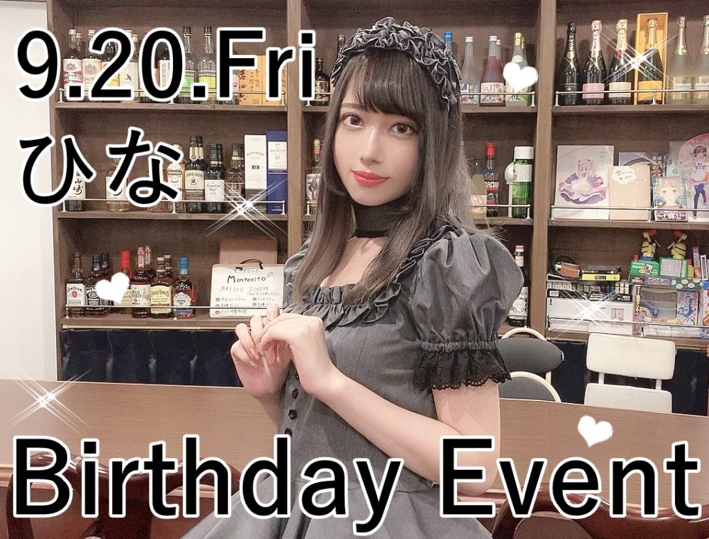 【2019.9.20】ひな【Birthday Event】