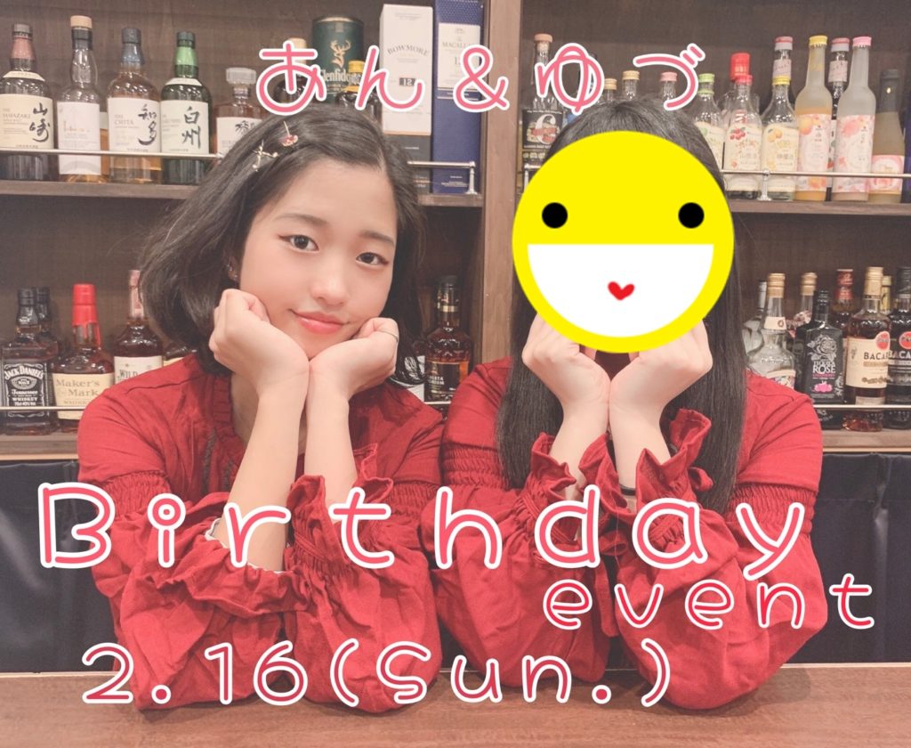 【2020.2.16】あん&ゆづ【Birthday Event】