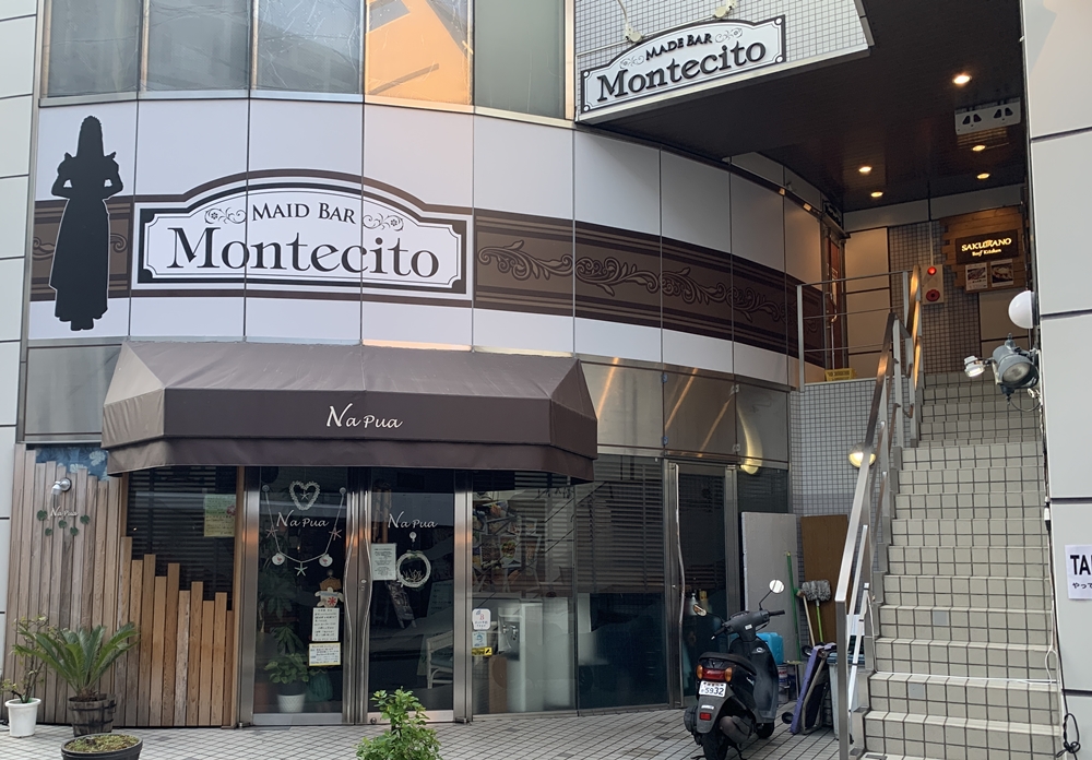 Montecito（モンテシート）とは