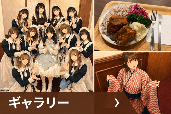 Montecitoの店内・メイド・料理