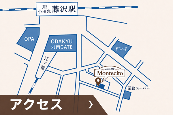 藤沢駅からMontecitoまでの案内図